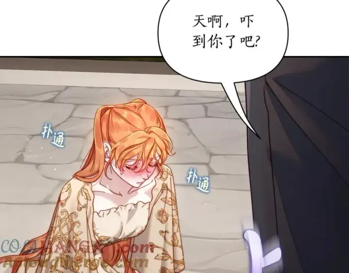 《露西亚-攻略公爵计划》第134话 害羞图157
