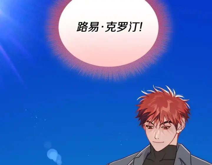 《露西亚-攻略公爵计划》第134话 害羞图162