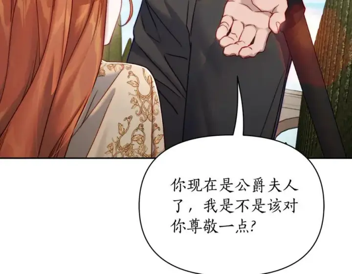 《露西亚-攻略公爵计划》第134话 害羞图164