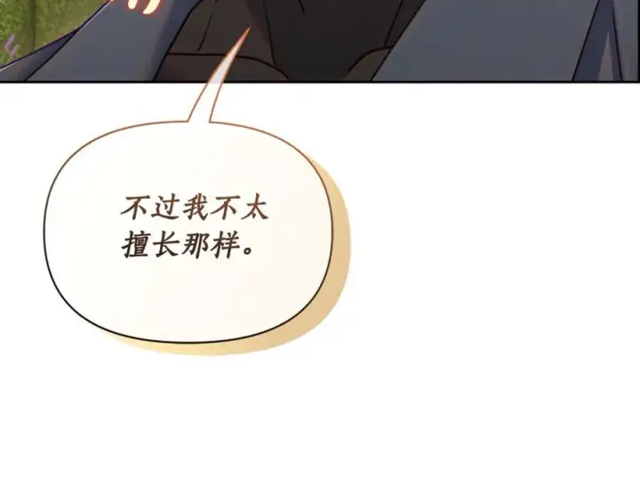 《露西亚-攻略公爵计划》第134话 害羞图167