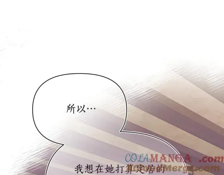 《露西亚-攻略公爵计划》第134话 害羞图17