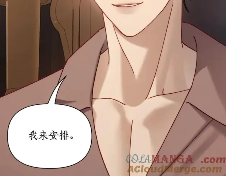 《露西亚-攻略公爵计划》第134话 害羞图21