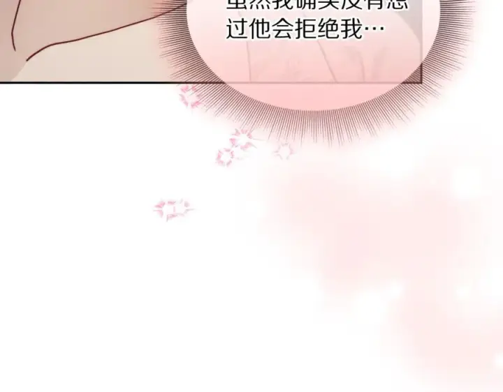 《露西亚-攻略公爵计划》第134话 害羞图30
