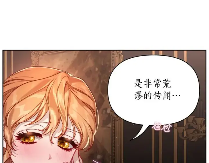 《露西亚-攻略公爵计划》第134话 害羞图40