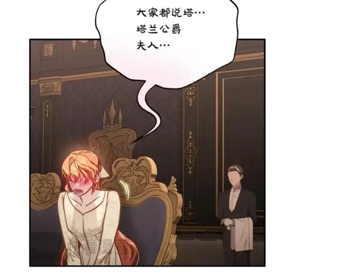 《露西亚-攻略公爵计划》第134话 害羞图42