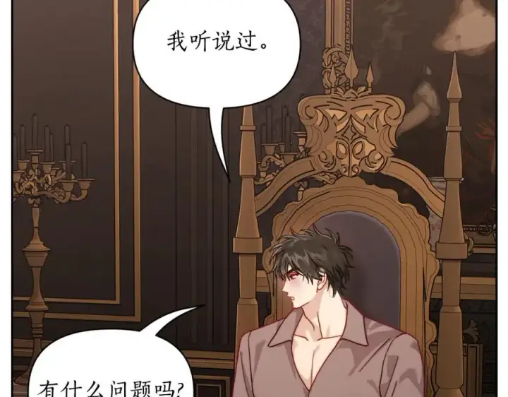 《露西亚-攻略公爵计划》第134话 害羞图48