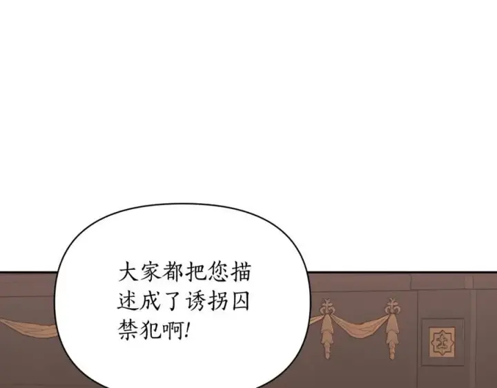 《露西亚-攻略公爵计划》第134话 害羞图50