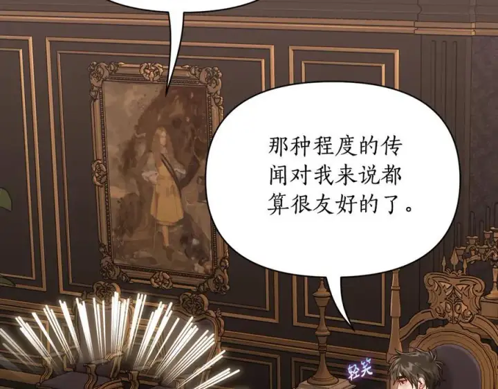 《露西亚-攻略公爵计划》第134话 害羞图51
