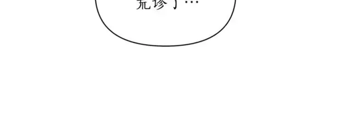 《露西亚-攻略公爵计划》第134话 害羞图55