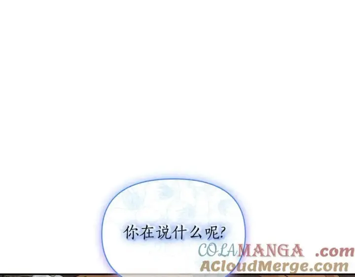 《露西亚-攻略公爵计划》第134话 害羞图61