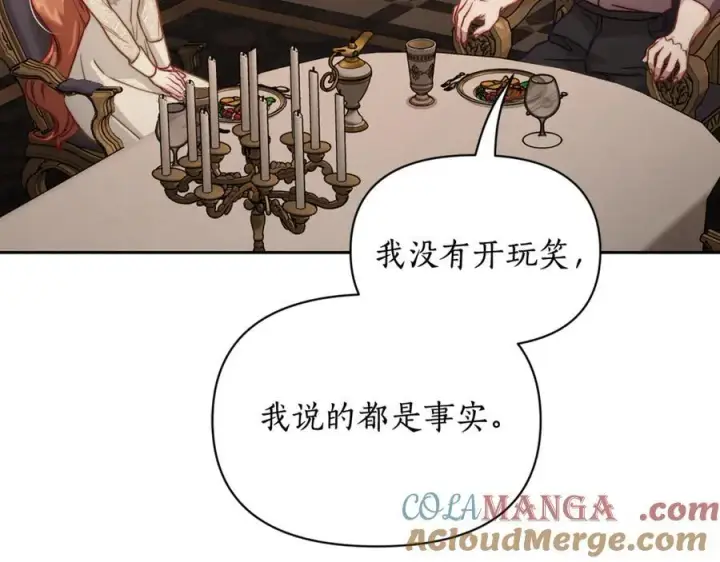 《露西亚-攻略公爵计划》第134话 害羞图69