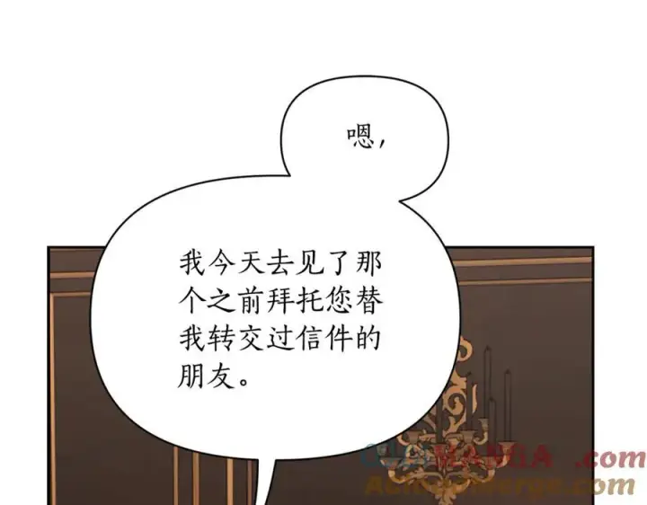 《露西亚-攻略公爵计划》第134话 害羞图9