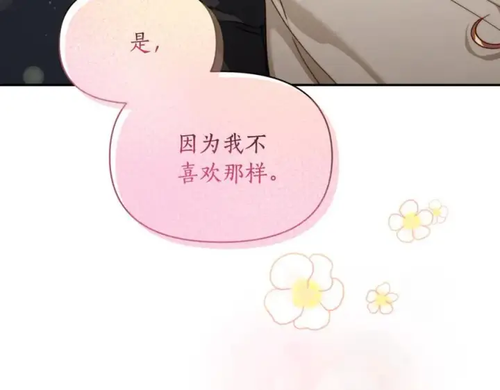 《露西亚-攻略公爵计划》第134话 害羞图99