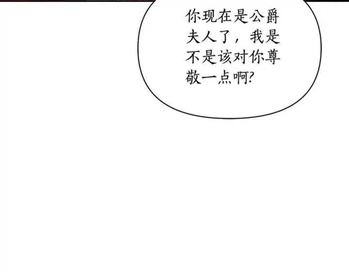 《露西亚-攻略公爵计划》第135话 谢谢图10