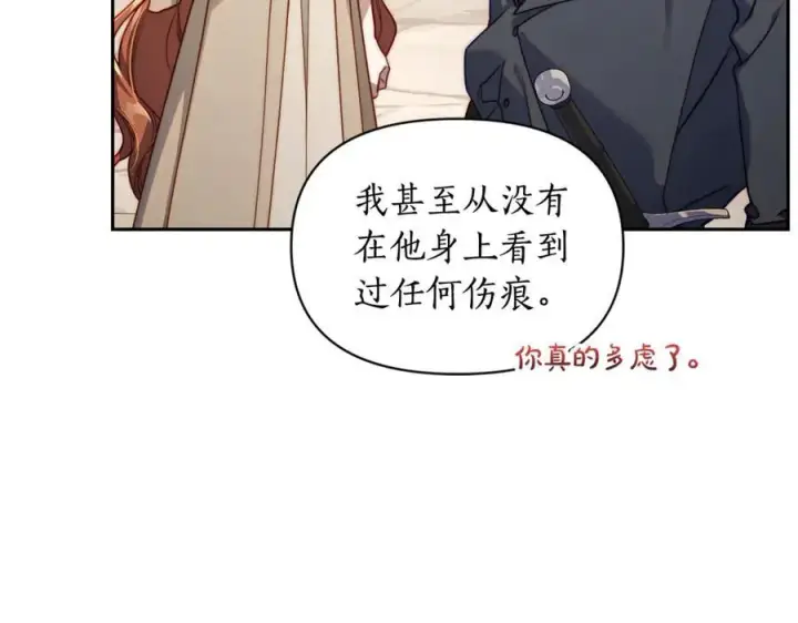 《露西亚-攻略公爵计划》第135话 谢谢图100