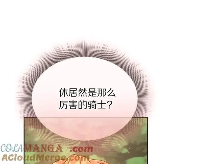 《露西亚-攻略公爵计划》第135话 谢谢图101