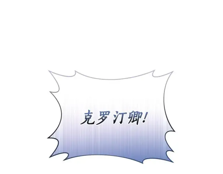 《露西亚-攻略公爵计划》第135话 谢谢图107