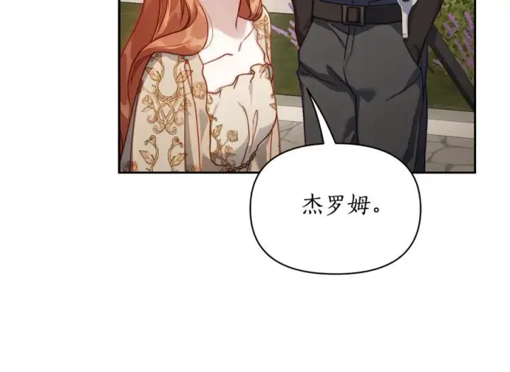 《露西亚-攻略公爵计划》第135话 谢谢图118