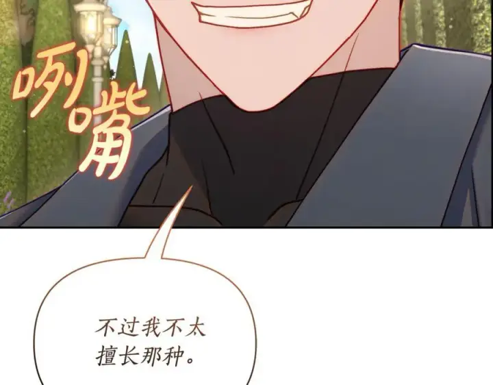 《露西亚-攻略公爵计划》第135话 谢谢图12