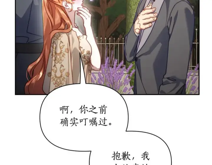 《露西亚-攻略公爵计划》第135话 谢谢图123