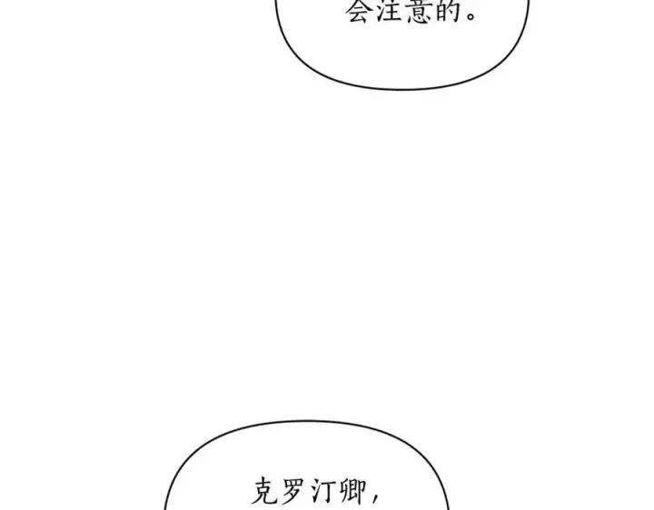 《露西亚-攻略公爵计划》第135话 谢谢图124