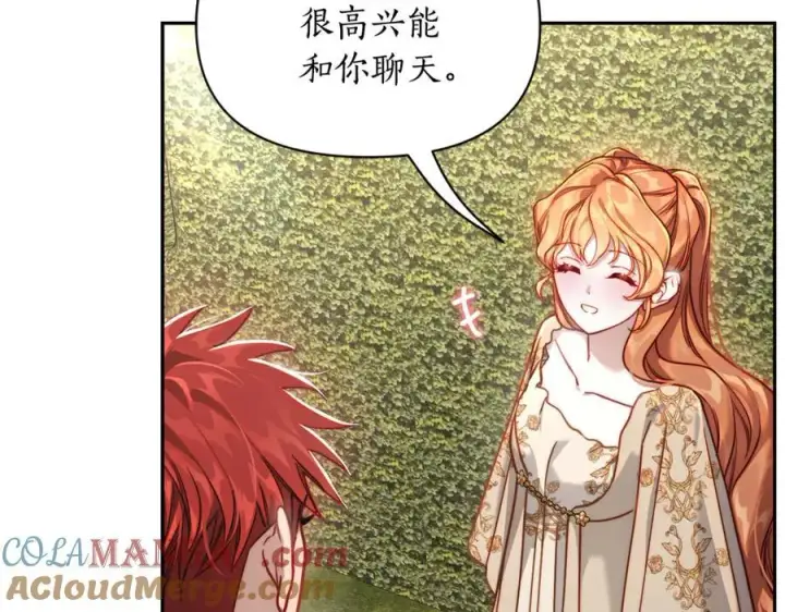 《露西亚-攻略公爵计划》第135话 谢谢图125