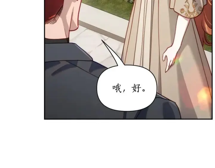 《露西亚-攻略公爵计划》第135话 谢谢图126