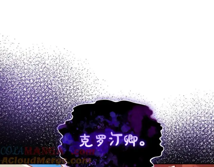 《露西亚-攻略公爵计划》第135话 谢谢图133