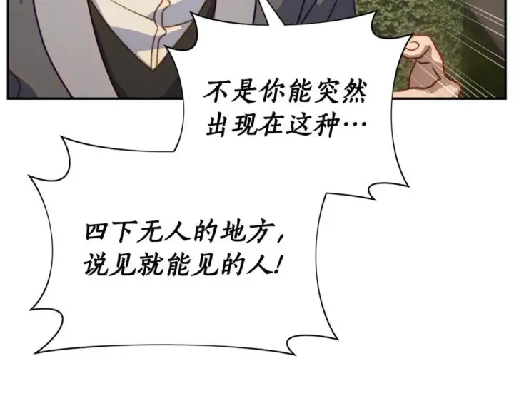 《露西亚-攻略公爵计划》第135话 谢谢图138