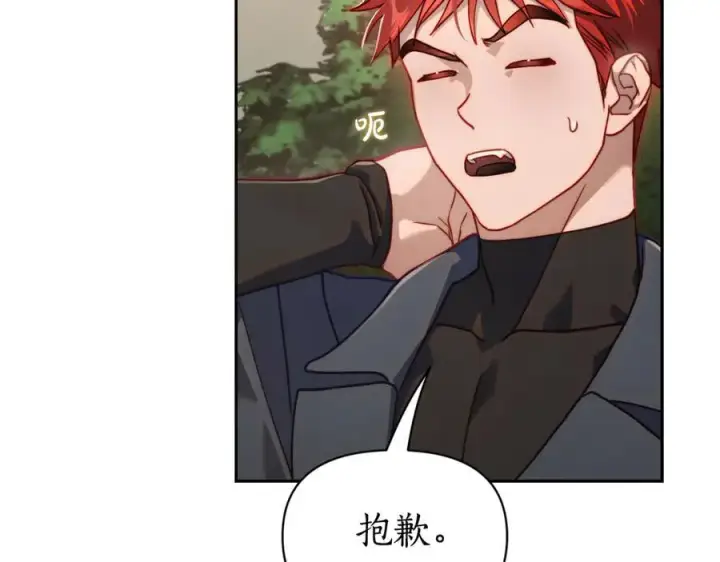 《露西亚-攻略公爵计划》第135话 谢谢图140