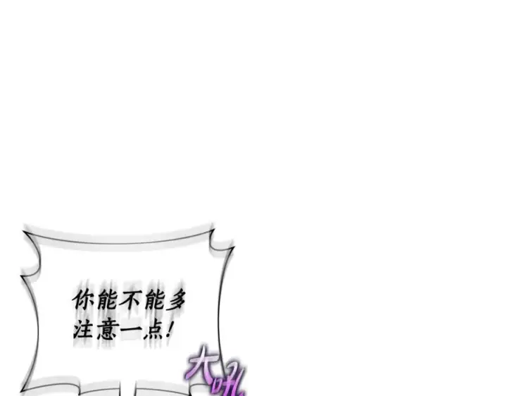 《露西亚-攻略公爵计划》第135话 谢谢图142