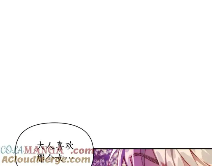 《露西亚-攻略公爵计划》第135话 谢谢图157