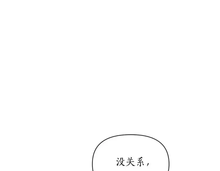 《露西亚-攻略公爵计划》第135话 谢谢图16