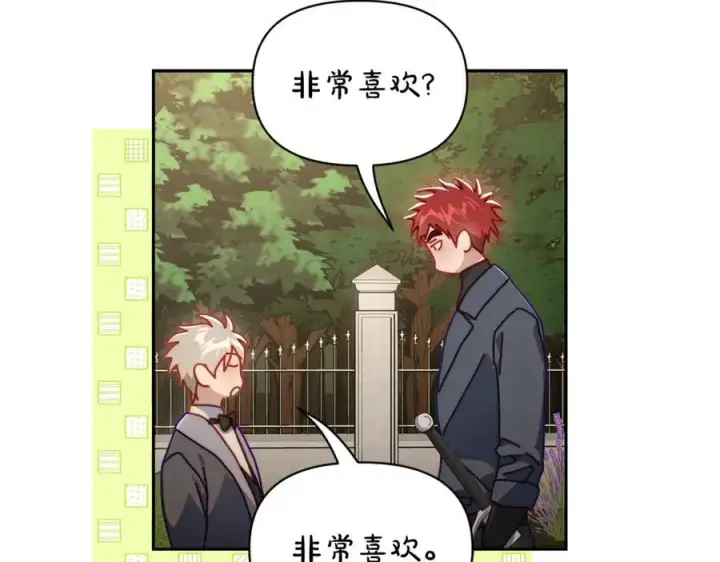 《露西亚-攻略公爵计划》第135话 谢谢图163