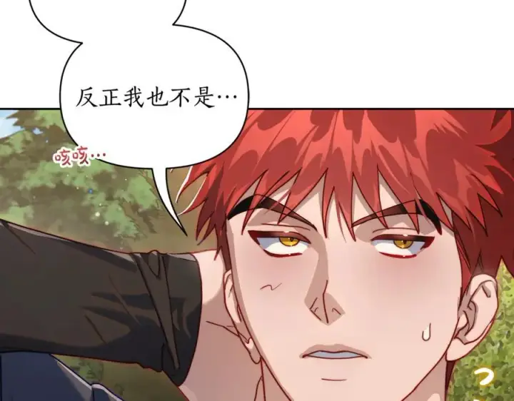 《露西亚-攻略公爵计划》第135话 谢谢图168