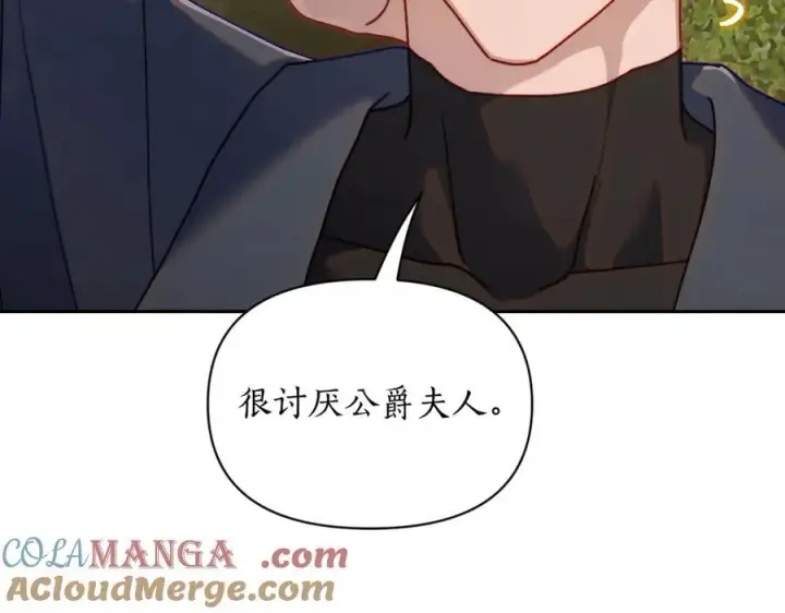 《露西亚-攻略公爵计划》第135话 谢谢图169
