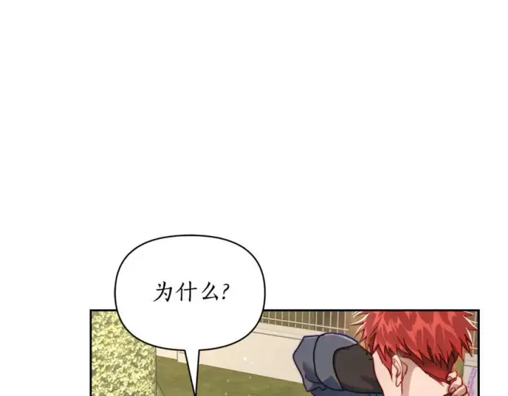《露西亚-攻略公爵计划》第135话 谢谢图170