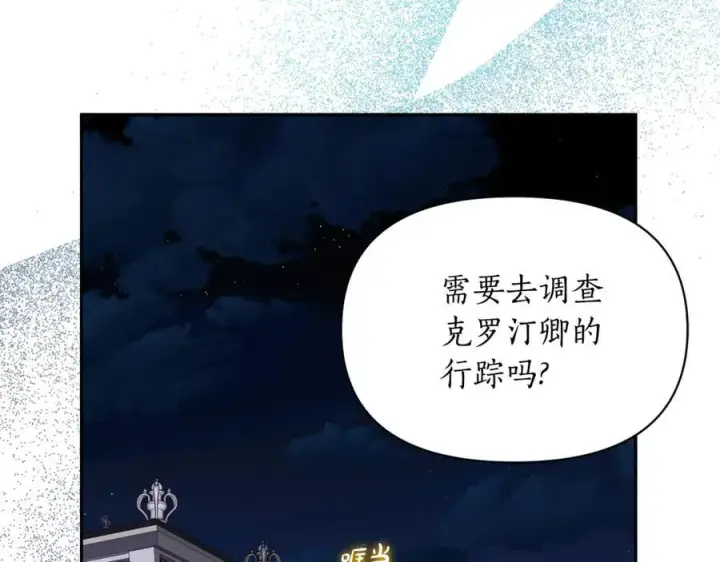 《露西亚-攻略公爵计划》第135话 谢谢图178