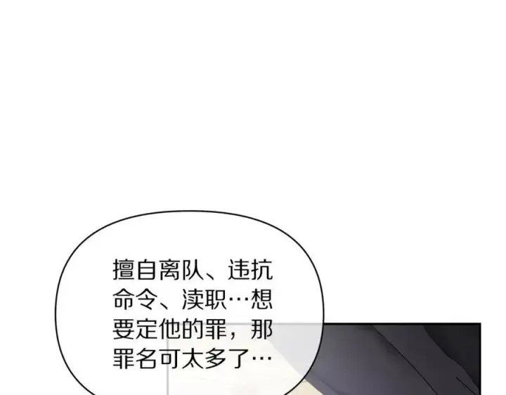 《露西亚-攻略公爵计划》第135话 谢谢图180