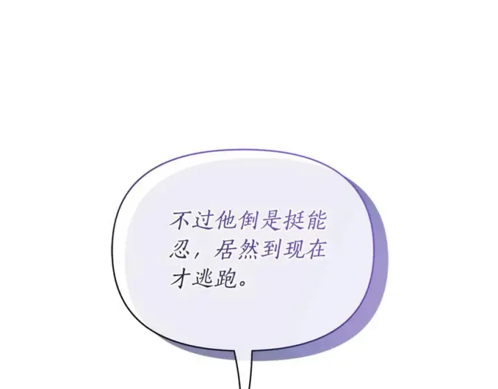 《露西亚-攻略公爵计划》第135话 谢谢图183