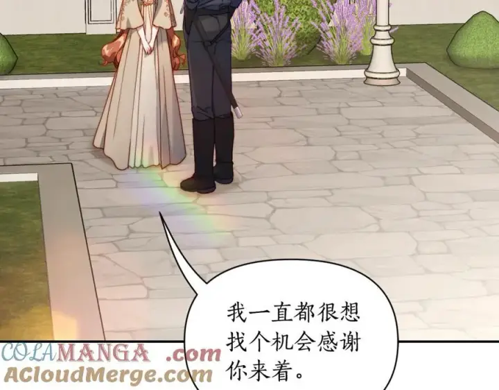 《露西亚-攻略公爵计划》第135话 谢谢图21
