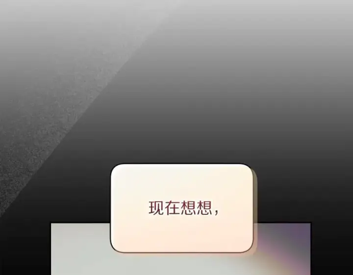《露西亚-攻略公爵计划》第135话 谢谢图27