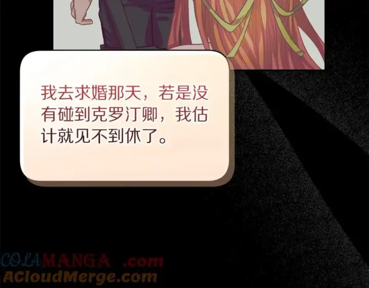 《露西亚-攻略公爵计划》第135话 谢谢图29