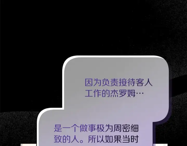 《露西亚-攻略公爵计划》第135话 谢谢图30