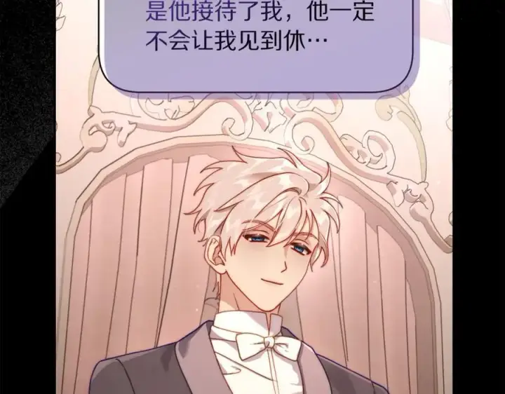《露西亚-攻略公爵计划》第135话 谢谢图31