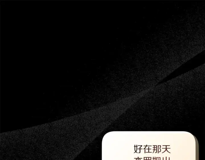《露西亚-攻略公爵计划》第135话 谢谢图34