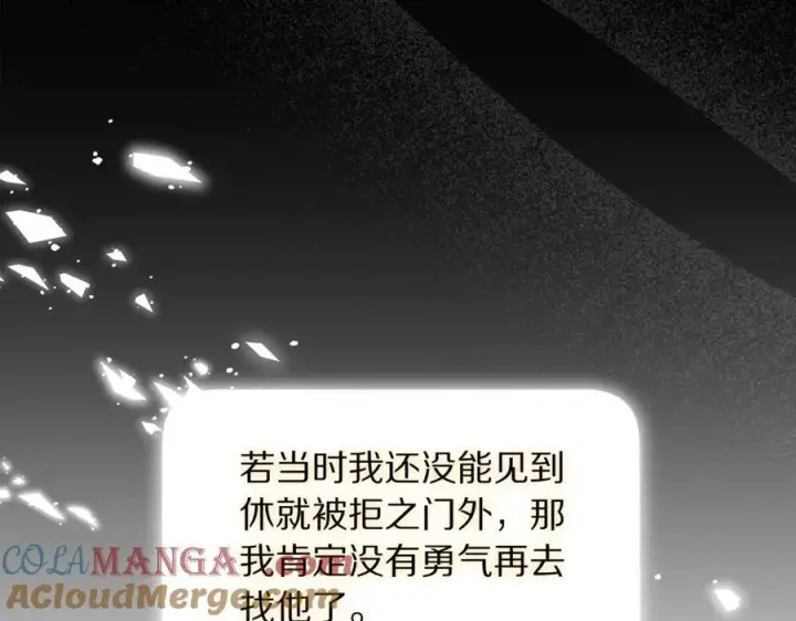 《露西亚-攻略公爵计划》第135话 谢谢图37