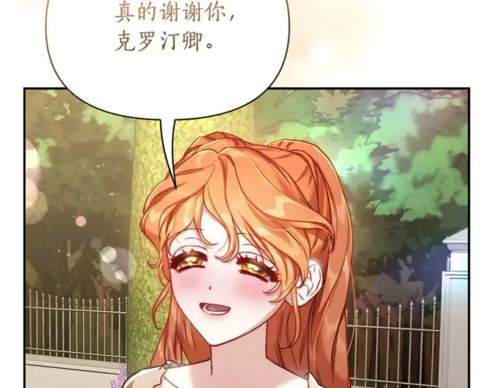 《露西亚-攻略公爵计划》第135话 谢谢图39