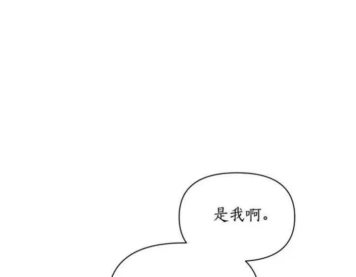 《露西亚-攻略公爵计划》第135话 谢谢图4