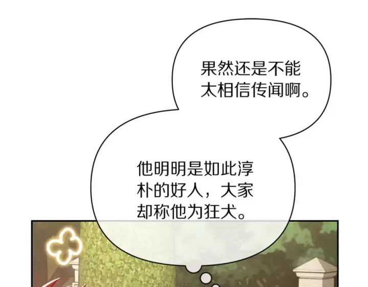 《露西亚-攻略公爵计划》第135话 谢谢图47